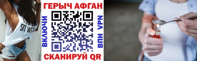 Героин афганец  Киров 