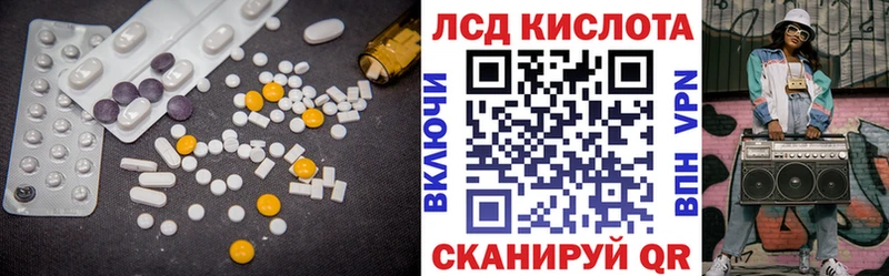 LSD-25 экстази кислота Киров