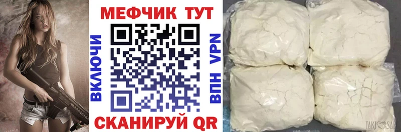 МЕФ mephedrone  магазин  наркотиков  Киров 