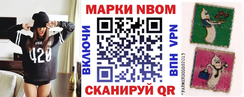 Марки 25I-NBOMe 1,8мг  Киров 